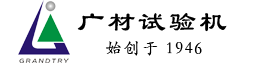 廣材試驗機_臥式拉力試驗機_廣州試驗儀器廠家_廣材試驗機公司官網