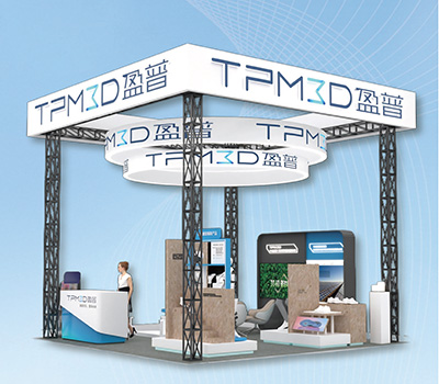 3D打印的革新之旅：盈普三維再次亮相鏈博會(huì)