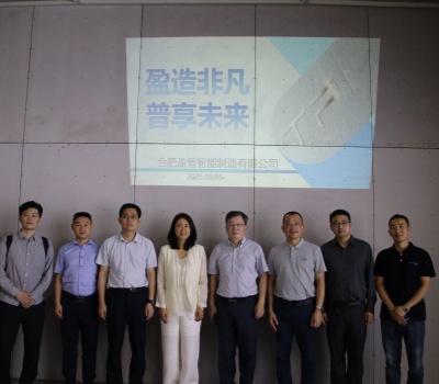 盈普三維巢湖工廠迎政企考察團(tuán)，多方共謀合作發(fā)展新機(jī)遇